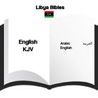 ليبيا الاناجيل icône