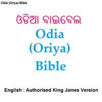 ଓଡିଆ ବାଇବେଲ-Odia/English Bible Affiche