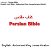 Persian Bible فارسی