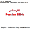 Persian Bible فارسی ikon