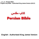 Persian Bible فارسی APK