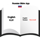 Russia Bible App : Russian / English APK