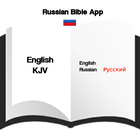Russia Bible App : Russian / English icône