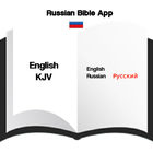 Russia Bible App : Russian / English icono