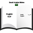 المملكة العربية السعودية الاناجيل