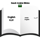 المملكة العربية السعودية الاناجيل APK