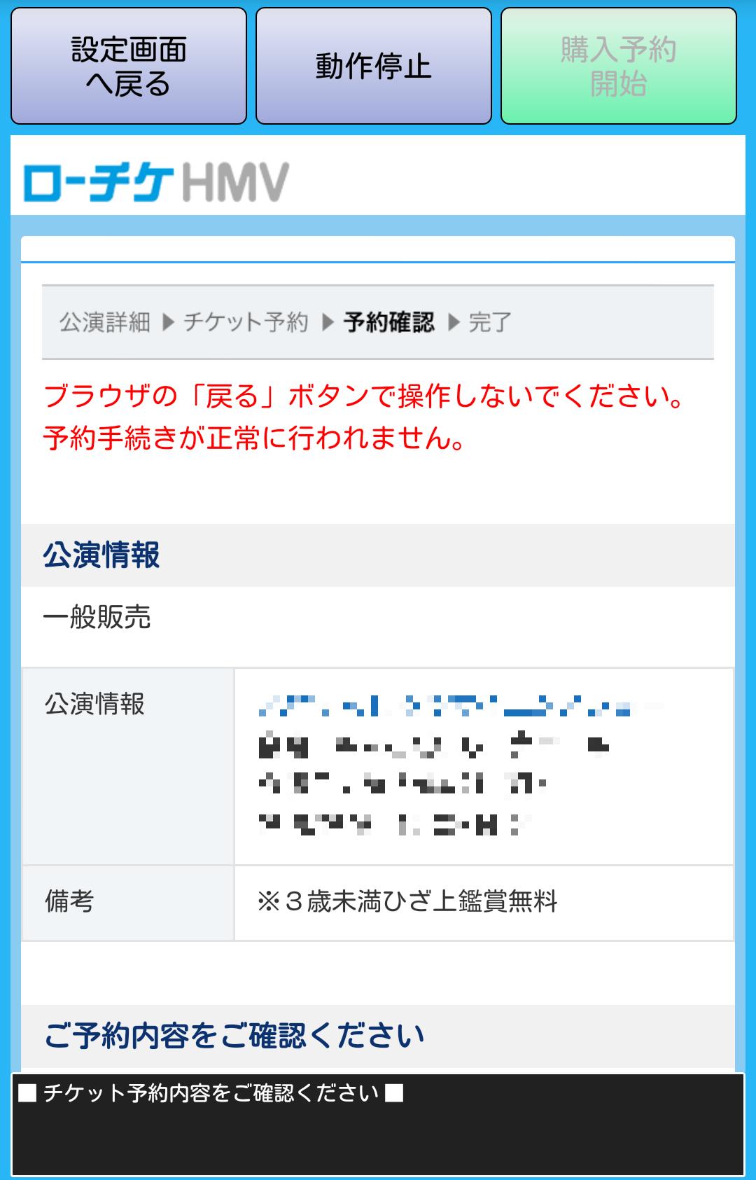 チケ楽l チケット購入サポートアプリ Para Android Apk Baixar チケ楽l チケット購入サポートアプリ Para Android Apk Baixar
