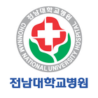 전남대학교병원 icon