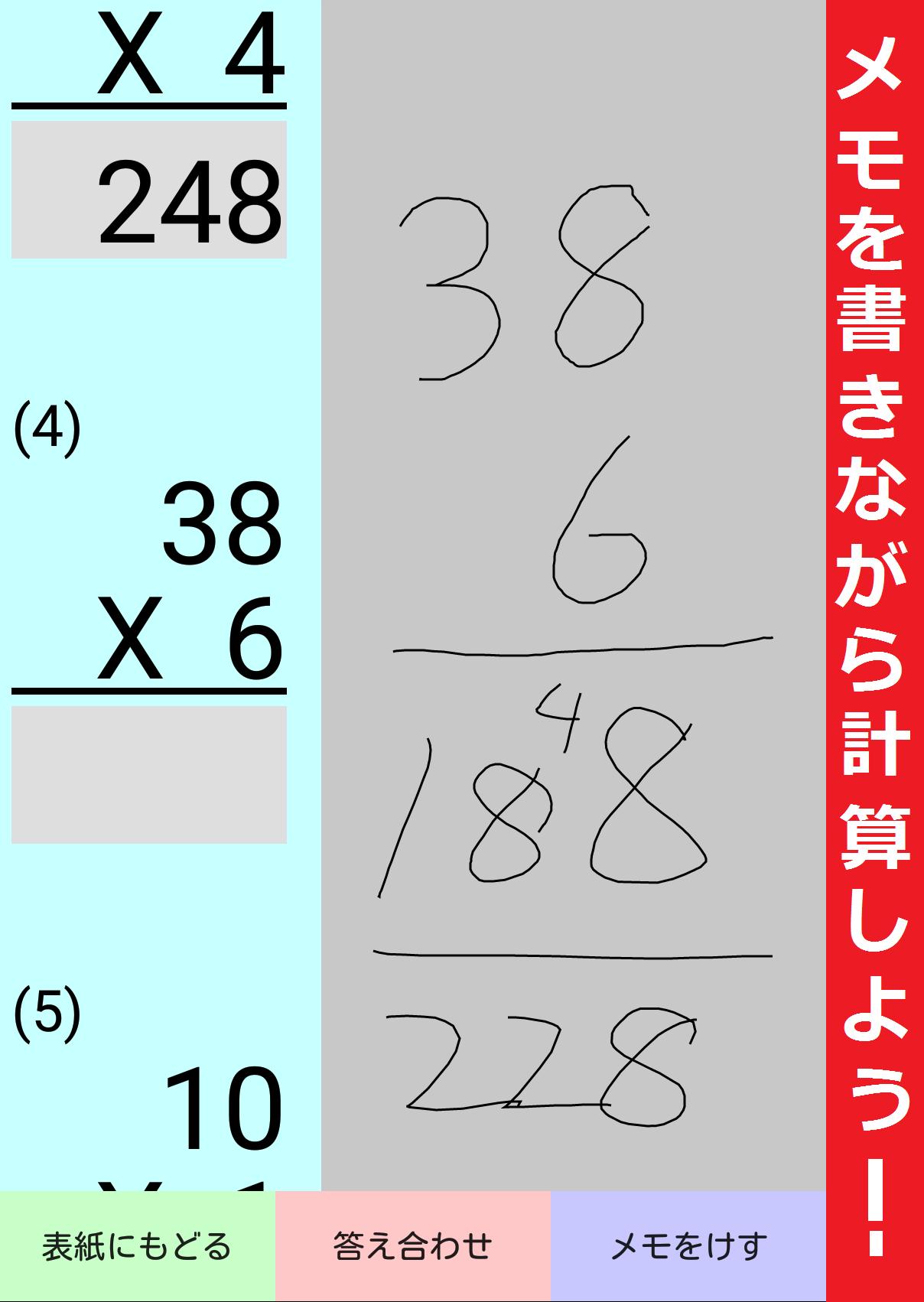 日々ドリル 小学三年生 算数 総復習計算編 掛け算 割り算も安卓