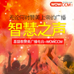 WOWCCM Chinese (와우씨씨엠 중국어)