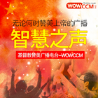 WOWCCM Chinese (와우씨씨엠 중국어) ไอคอน
