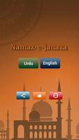 Namaz e Janaza 截图 1