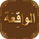 Surah Al Waqiah سورة الواقعة-APK