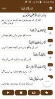 Surah Al Waqiah سورة الواقعة screenshot 2