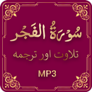 Surah Al Fajr سورة الفجر-APK