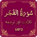 Surah Al Fajr سورة الفجر APK