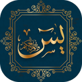 Surah Yaseen