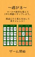 脳トレ !! カウント16 スクリーンショット 1