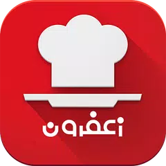 زعفرون ( آشپزی ایرانی) アプリダウンロード