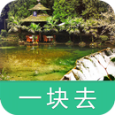 青城后山-导游助手.旅游攻略.打折门票 APK