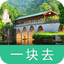 七星景区-导游助手.旅游攻略.打折门票 APK