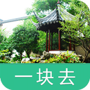 留园 APK