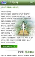 양문비전교회 스크린샷 1