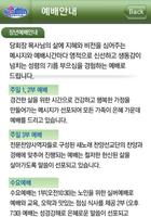 양문비전교회 스크린샷 3