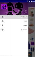 احلى ستايل 2016 screenshot 1