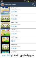 كرتون اسلامي اطفال screenshot 3