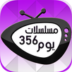 مسلسلات 2016 APK