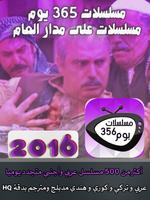 مسلسلات 2016 โปสเตอร์