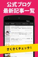 AKBまとめ for AKB48 Ekran Görüntüsü 1