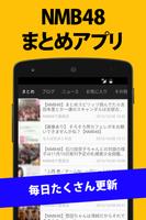 NMBまとめ for NMB48 Cartaz