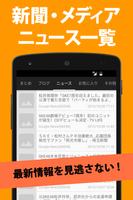 برنامه‌نما SKEまとめ for SKE48 عکس از صفحه