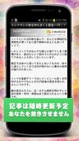 雑学大全集〜明日の話のネタになる雑学を〜 Screenshot 2