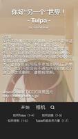 你好“另一个”世界 - Tulpa اسکرین شاٹ 3
