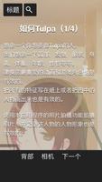 你好“另一个”世界 - Tulpa اسکرین شاٹ 2