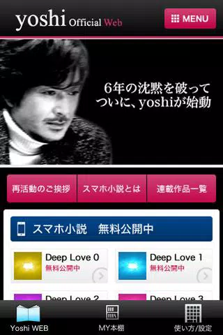 Yoshi スマホ小説アプリ For Android Apk Download