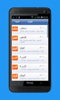 شات بنات عربيات للدردشة capture d'écran 3