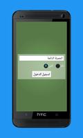 شات بنات الخليج للدردشة و التعارف الجاد capture d'écran 3