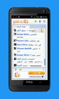 دردشة مع نساء مطلقات بالفيديو capture d'écran 3