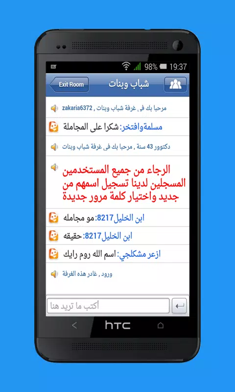 دردشة مع نساء مطلقات بالفيديو APK for Android Download