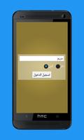 تعارف صداقة و زواج screenshot 3