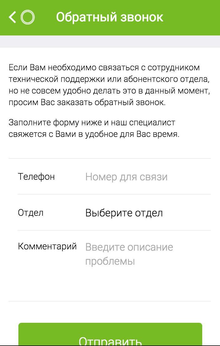 Что означает зеленая точка на андройде. Что означает зеленая точка на андройде. Номер зеленой точки. Зелёная точка на экране айфона в верхнем правом углу что это. Зеленая точка меню.