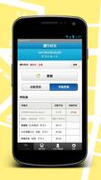 いつもNAVI動態管理サービスfor送迎バス screenshot 1