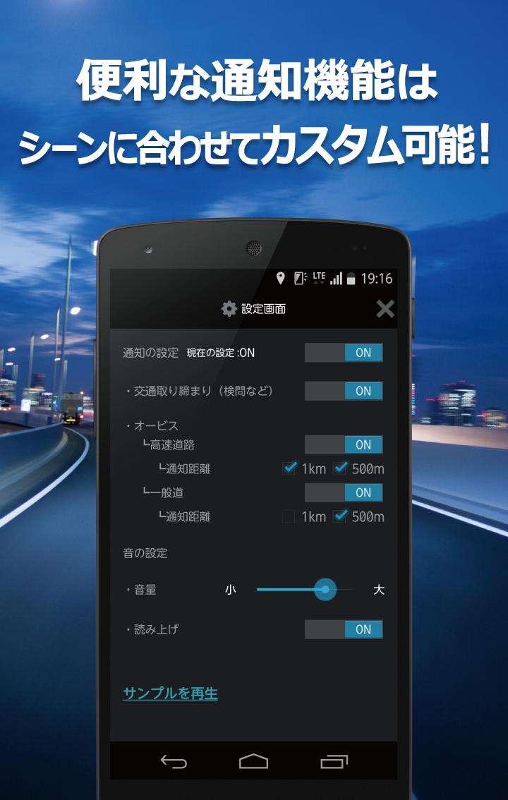 Android 用の オービス 取締通知 By いつもnavi Apk をダウンロード Android 用の オービス 取締通知 By いつもnavi Apk をダウンロード