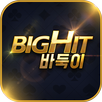 빅히트 바둑이 APK