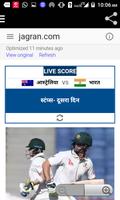 Cg news in hindi capture d'écran 3