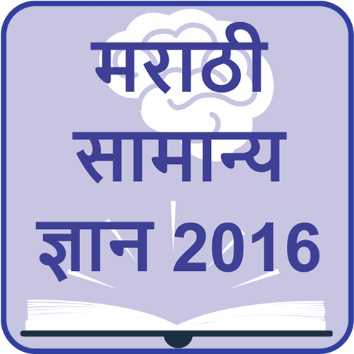 Marathi GK